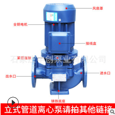 ISG150-250B清水管道泵 立式直联管道泵 地暖循环管道离心泵