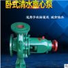 现货供应IS清水泵125-80系列单级单吸离心泵高效低耗管道直联泵