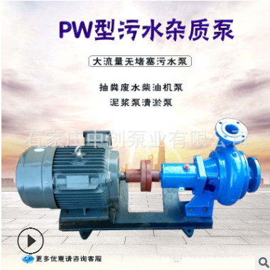 中创直销 4PW离心式耐酸碱 耐腐蚀单吸污水泵 一台起批质量可靠图3