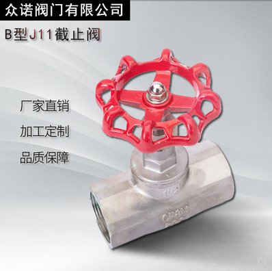 不锈钢丝扣截止阀 B型美式截止阀J11W-16P 蒸汽截止阀 内螺纹截图3
