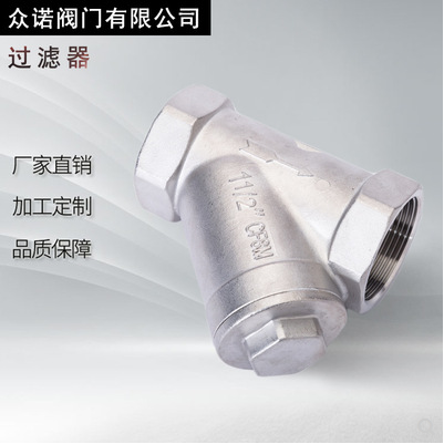 不锈钢丝扣Y型过滤器 GL11W-16P 内螺纹Y型过滤器 阀门管道配件图3