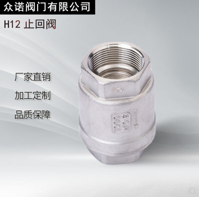 不锈钢丝扣止回阀 H12-16P 内螺纹立式止回阀 H12软密封止回阀图1