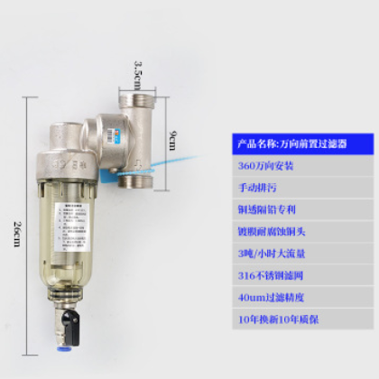 佛山日丰全屋前置过滤器定万向自来水塔管道家用中央净水器反冲洗