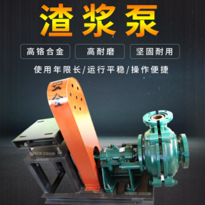 厂家高扬程分数渣浆泵 抽沙矿浆耐磨蚀泥浆泵1.5/1C-HH配22KW电机图3