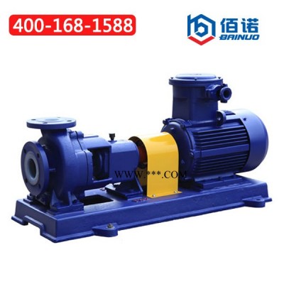 上海佰诺泵阀IHF50-32-125离心泵耐腐蚀化工泵化工厂专用泵