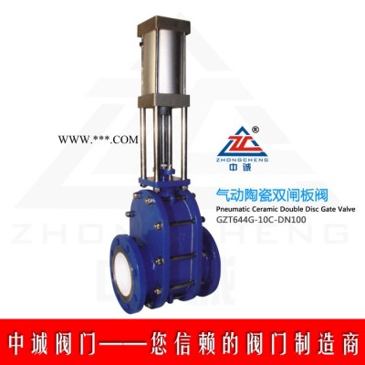 供应中诚阀门WZ644TC双闸气锁耐磨陶瓷进料阀 闸阀