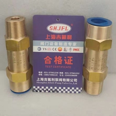 SHJFL/上海吉氟利25 冷冻安全阀 安全阀  安全阀价格