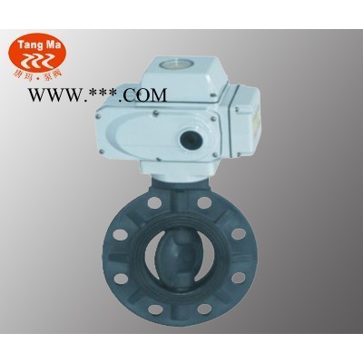 D971X-10S DN80FRPP塑料电动蝶阀，RPP塑料电动对夹蝶阀，电动对夹式塑料蝶阀，PVDF塑料电动蝶阀