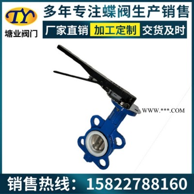 四氟蝶阀 天津蝶阀 软密封蝶阀 蝶阀