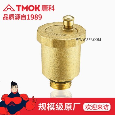 TMOK/唐科 黄铜外螺纹直排阀/排气阀  自动排气阀 4分~1寸快速排气阀