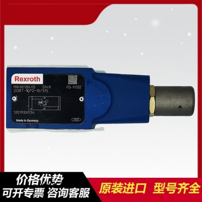 原装进口Rexroth/力士乐溢流阀ZDBT-XP8-1X/160先导式溢流阀安全阀现货