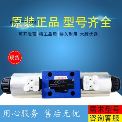 德国进口Rexroth/力士乐电磁阀4WE6D73-62/OFEG24N9K电磁换向阀油路阀