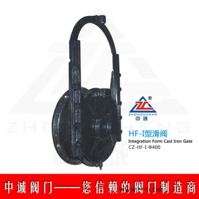 供应中诚HF型滑板阀,手动滑阀