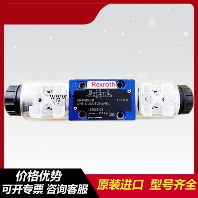 德国进口Rexroth/力士乐电磁阀4WE6C62/EG24N9K4液压阀电磁方向阀