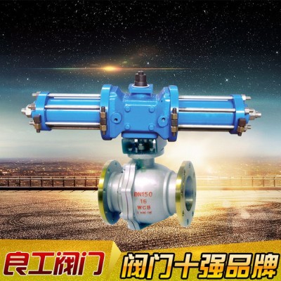 良工阀门 液动球阀Q741F/Q741F-25DN100液动法兰球阀良工阀门