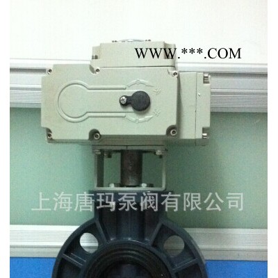 D971X-10S DN100FRPP塑料电动蝶阀，RPP塑料电动对夹蝶阀，电动对夹式塑料蝶阀，PVDF塑料电动蝶阀