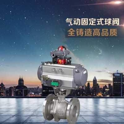 气动固定式球阀，气动固定式开关球阀，气动球阀