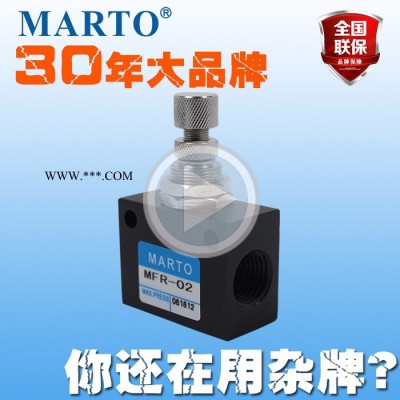 台湾匡信MARTO气动单向节流阀|叠加式单向节流阀|管式单向节流阀|叠加式单向节流阀|asc单向节流阀|drv单向节流阀