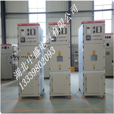 【湖北中盛】1400KW/10KV高压电机启动柜  高压电机控制柜一体柜