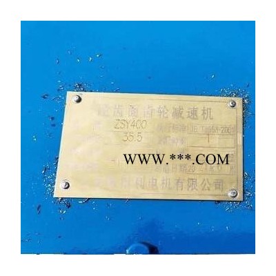 ZSY400减速机 ZSY系列硬齿面减速机 ZSY400-35.5-1S齿轮减速机
