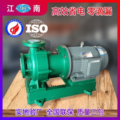 JiangNan/江南 高温耐腐蚀磁力泵 抽取乙二醇泵 变频电机厂家 CMB65-50-125