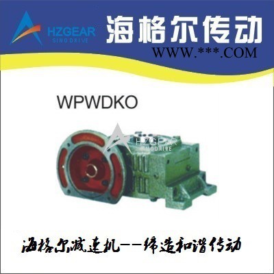 WPWDKO蜗轮蜗杆减速机 减速机 减速机选型 减速机样本