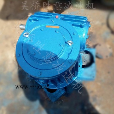 胜意减速机   蜗轮蜗杆减速机WHC**    非标减速机 丝杆升降机    非标减速机    摆线减速机   直销