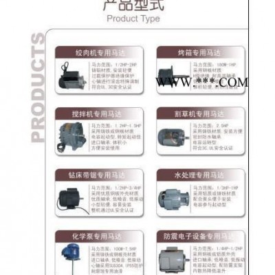 台湾东元变频电机（1/4-125HP) 卧式 立式 东元变频