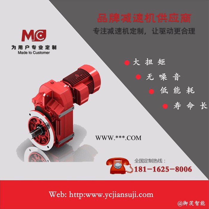 f系列减速机价格，f系列减速机选型，f系列减速机样本，上海平行轴减速机厂家，f系列减速机**图1