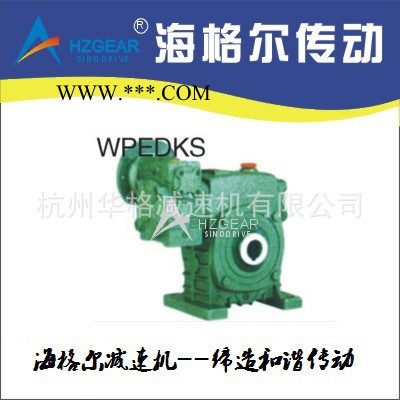 WPEDKA蜗轮蜗杆减速机 减速机 蜗轮减速机
