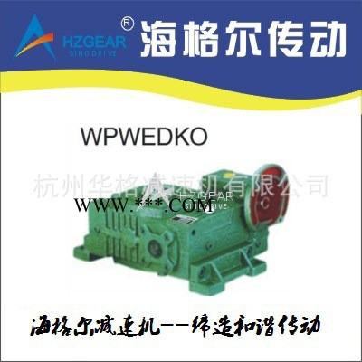 WPWEDKO蜗轮蜗杆减速机 减速机  蜗轮减速机 涡轮减速