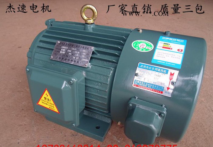 YVP/YVF三相变频电机 YVP80M1-4  0.55KW变频马达 质量三包图1