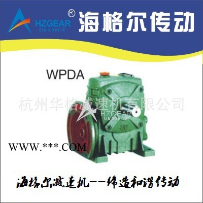 WPDS200蜗轮蜗杆减速机 减速机 蜗轮减速机 台车减速机 行走
