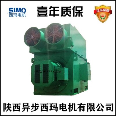 西安西玛电机YRKK800-6/YRKK8006-6/2240KW高压电机现货销售提供电机配件、电机修理