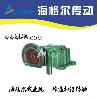 FCDO100蜗轮蜗杆减速机 塑料机械减速机 进口减速机 天津减速机