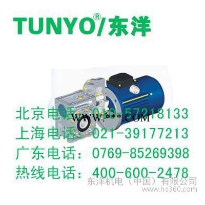 供应tunyo东洋RV减速机减速马达刹车电机三相/单相变频电机