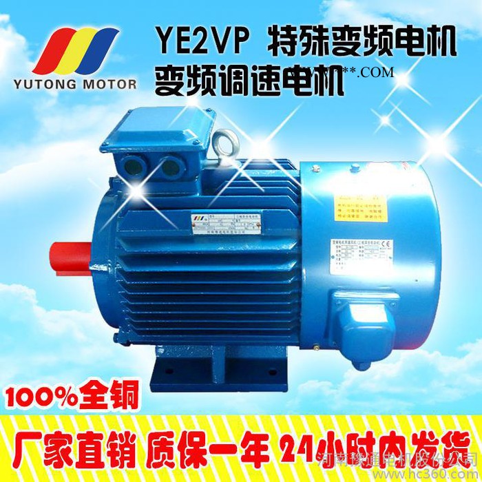 YE2VP-90S-4 1.1kw YVP变频电机 变频调速