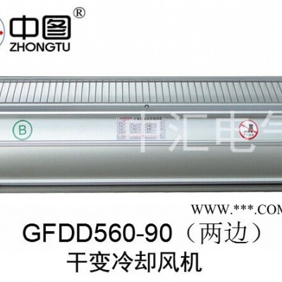 GFD330-90变频电机冷却风机 轴流风机 工业风扇 特价供应