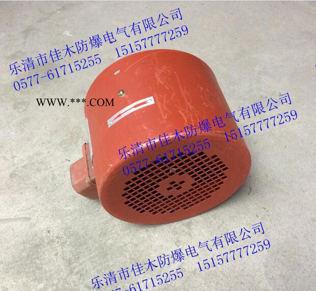 G-315变频电机专用冷却风机/风扇380V/1400R