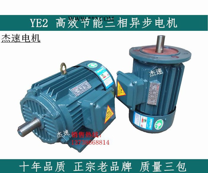 【全新】Y132S-4  5.5KW 三相异步电动机 高效节能变频电机