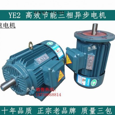 【全新】Y132S-4  5.5KW 三相异步电动机 高效节能变频电机