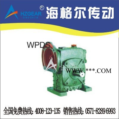 供应WPDA100-40蜗轮蜗杆减速机/杭州减速机