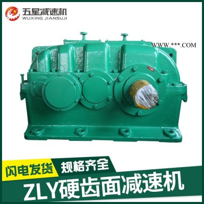 五星减速机 硬齿面减速机 硬齿面系列ZLY710减速机 发货快现货多