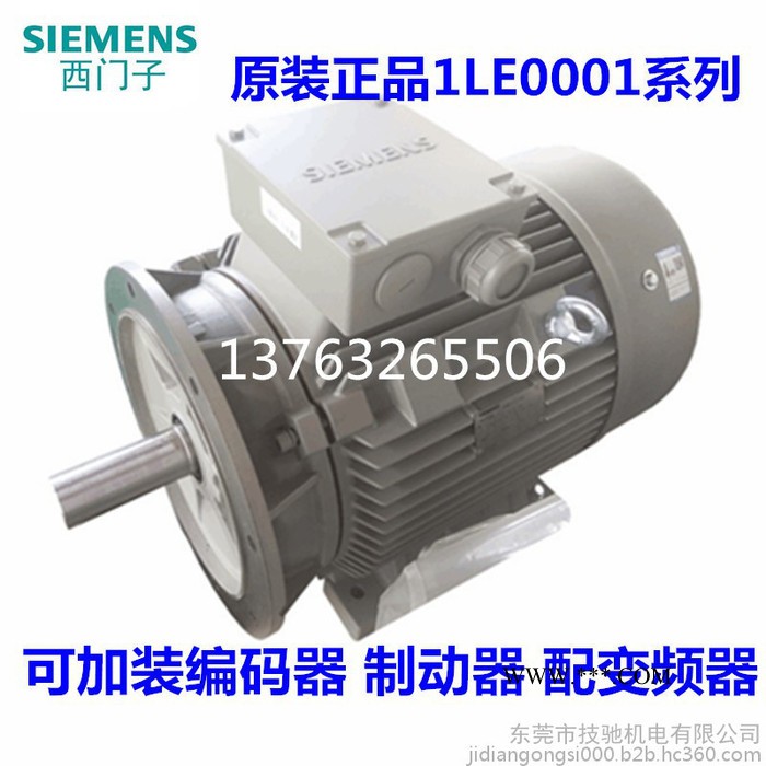 Siemens/西门子原装西门子电机5.5KW三相变频电机380V调速电机可加编码器制动器刹车散热风扇1LE0001-1