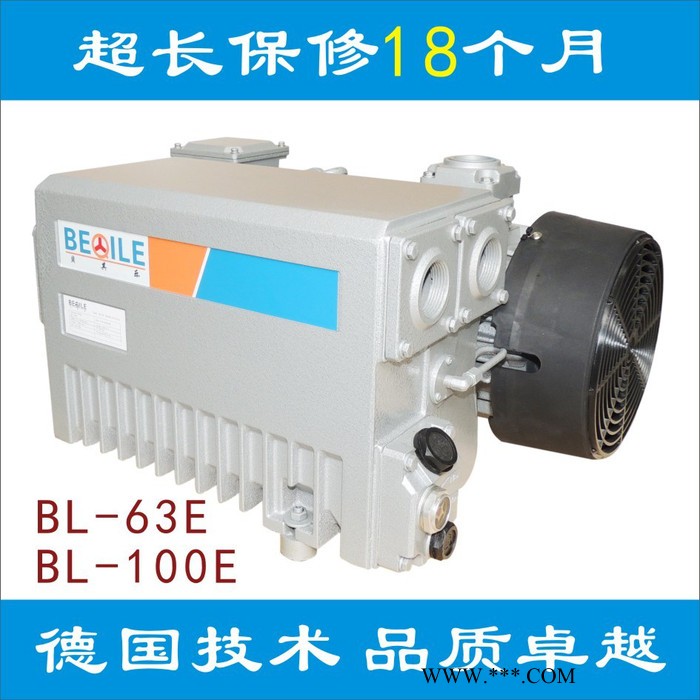 贝其乐BL-63E/BL-100E 油封式旋片真空泵 18个月超长保修期 变频电机