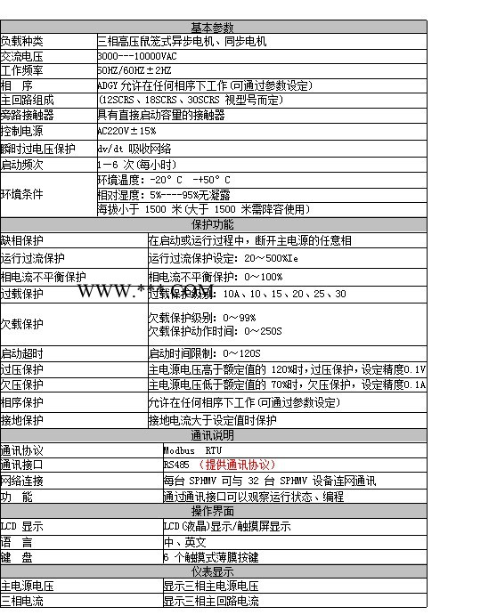 【襄阳奥东】江苏高压软起动器的工作原理 2020年高压电机固态软启动柜生产厂家