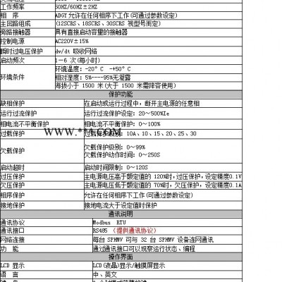 【襄阳奥东】江苏高压软起动器的工作原理 2020年高压电机固态软启动柜生产厂家