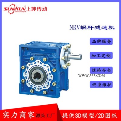 低价 蜗轮蜗杆减速机铝合金减速机NRV30-150速比5-100轴输入