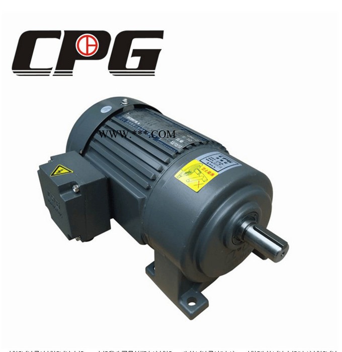 CPG斜齿轮减速机 工厂直销 卧式斜齿轮减速机 CPG减速电机 型号齐全