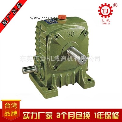 台湾WPA蜗轮蜗杆减速机40~250型自锁减速器 铸铁涡轮涡杆减速机